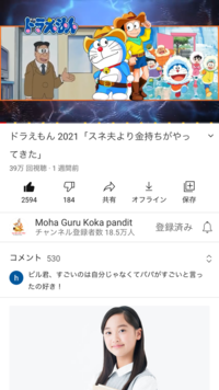 ドラえもんどこのサイトでみてます 私はここです だってアニメ放題にないんだもの Yahoo 知恵袋