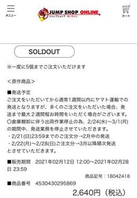 心斎橋のジャンプショップに24日行こうと思うのですが 11 00からフ Yahoo 知恵袋