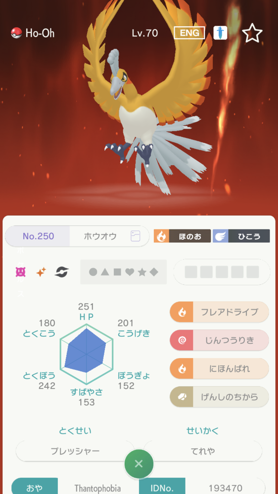 ポケットモンスター 解決済みの質問 Yahoo 知恵袋