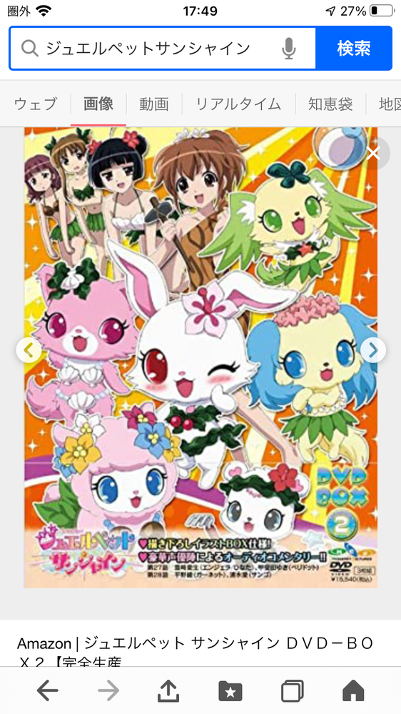 ジュエルペットサンシャイン面白かったですよね Yahoo 知恵袋