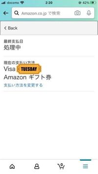 Amazonprimeで プライム会員情報の設定 変更 から Yahoo 知恵袋