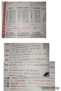 冊子を買って原付免許の勉強中です 路側帯は歩行者と軽車両以外通行禁止 Yahoo 知恵袋