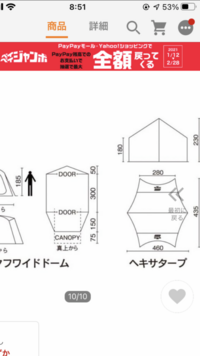 キャンプ初心者で 5回目くらいになり コールマンのタフワイドドー Yahoo 知恵袋