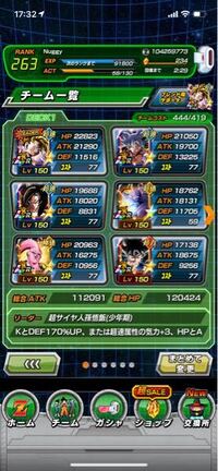 ドッカンバトルの質問です なぜチームコスト超えているのに編成し Yahoo 知恵袋