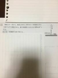 鉛直投げ上げで小球が最高点に達するまでの時間を2倍した時間が、小球