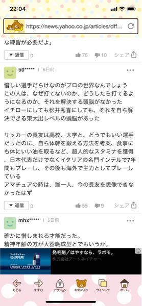 ヤフコメで見たのですが 長友が 食事にも体にいい油 と書かれていますが 体にい Yahoo 知恵袋