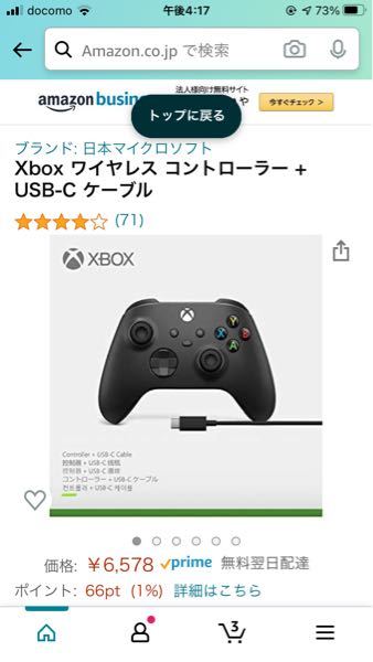 Iosの原神でこのリンクのxboxコントローラーは使用可能でしょうか I Yahoo 知恵袋