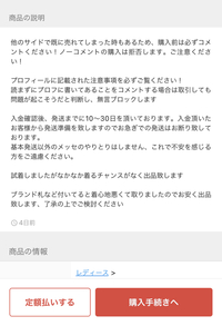 メルカリで4～7日以内に発送で7日目に発送して発送が遅いとマイナス 