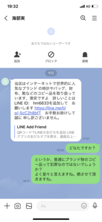 こういう業者 の人ってどうやって私のこと追加できるんでしょうか Yahoo 知恵袋