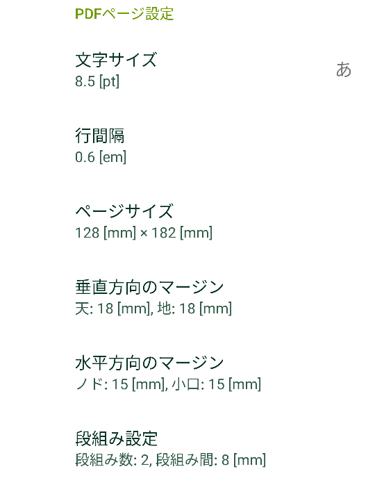 B6のコピー本小説を作成しようと思っています 文字のサイズや行間など Yahoo 知恵袋