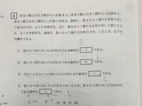 今日の会津大学の入試問題 確率だけどなたか解いていただけないでしょうか 答え合 Yahoo 知恵袋