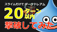 ドラクエ6カジノ攻略についてスマホ版ドラクエ6をやっています 破壊の鉄球 Yahoo 知恵袋