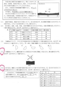 中学理科天体 丸のついた２つの問題が分からないです 解説できる方 よろしく Yahoo 知恵袋