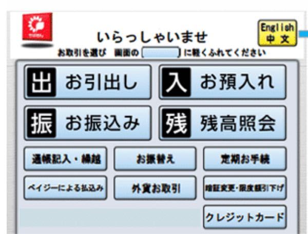 千葉銀行での振込について質問です 通販で銀行atm決済で支払い Yahoo 知恵袋