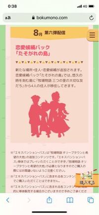 牧場物語オリーブタウンエキスパンションパスについて 3つの里の大切なともだ Yahoo 知恵袋