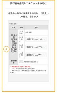 イープラスで 友達と二人で行きたくて2枚チケットを取りました 仕組み Yahoo 知恵袋