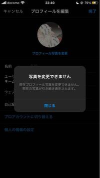 インスタの名前を14日以内に2回変えてしまい アイコンもプロ Yahoo 知恵袋