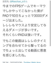 Apexのpadでエイム感度が高感度でうまい人いますか Yahoo 知恵袋