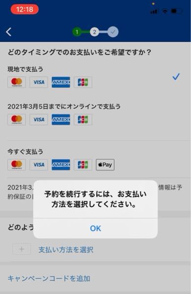 ブッキングドットコムで現地で現金払いはできないのでしょうか 予約しよ Yahoo 知恵袋