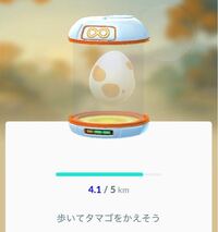 ポケモンgoたまごの距離表示が青になってるのってアプデですか そうですね Yahoo 知恵袋