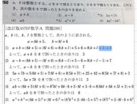 数aの整数の割り算と商および余りの所で質問です 青マーカーの所 Yahoo 知恵袋