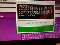 マイクラ統合版switchで ポータルブロック という紫色のブ Yahoo 知恵袋