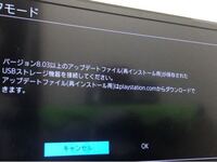 ブレーカーが落ちてしまいps4を起動したところ このような画面が出ま Yahoo 知恵袋