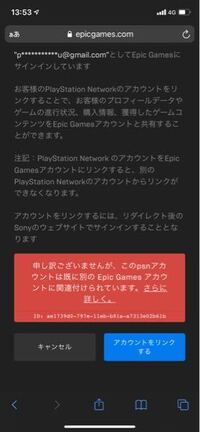 Switch版フォートナイトのアカウント切り替えについて教えてほしいのですが Yahoo 知恵袋