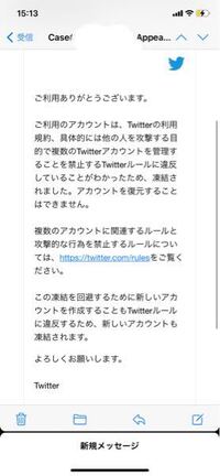 Twitter凍結って異議申し立てしまくったら凍結解除されますかね やっぱ Yahoo 知恵袋