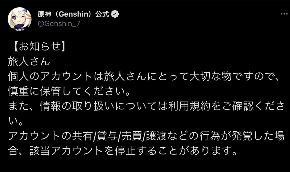 原神について質問です 今ipadpcスマホの３つでアカウントを共有してプ Yahoo 知恵袋