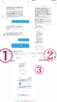 Twitterの当選企画をしている人に こうお願いされたのですが こ Yahoo 知恵袋