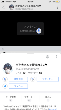 ポケカメンさんのツイキャスの名前を教えて頂きたいです で当たっていますか Yahoo 知恵袋