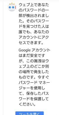 あなた の ウェブ まし 一 た が され の パスワード で 部 上 検出