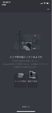 Discordのアカウント登録をしたらこんな画面が出てきたんです Yahoo 知恵袋