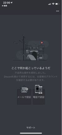 Discordをpcでやっているのですが電話認証しかできなくな Yahoo 知恵袋