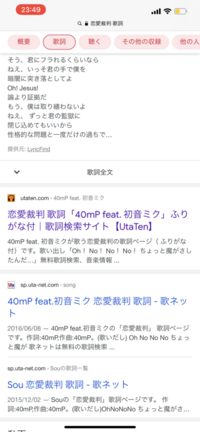 至急お願い致します 配信者さんのセトリを作りた Yahoo 知恵袋