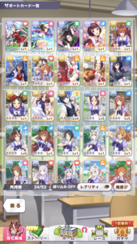 ウマ娘でリセマラをしているのですがこれで終わってもいいと思いますか Yahoo 知恵袋