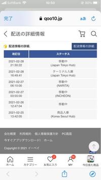♥【K　本日中の購入　→　明日中の発送】3点おまとめ えいくあ on X: 