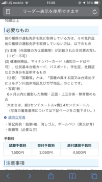 原付の免許費用について試験手数料と交付手数料と原付講習手数料で8050円なので Yahoo 知恵袋