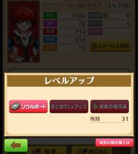 白猫プロジェクトでlv100にして クラスチェンジしてもl150まで上げられる Yahoo 知恵袋