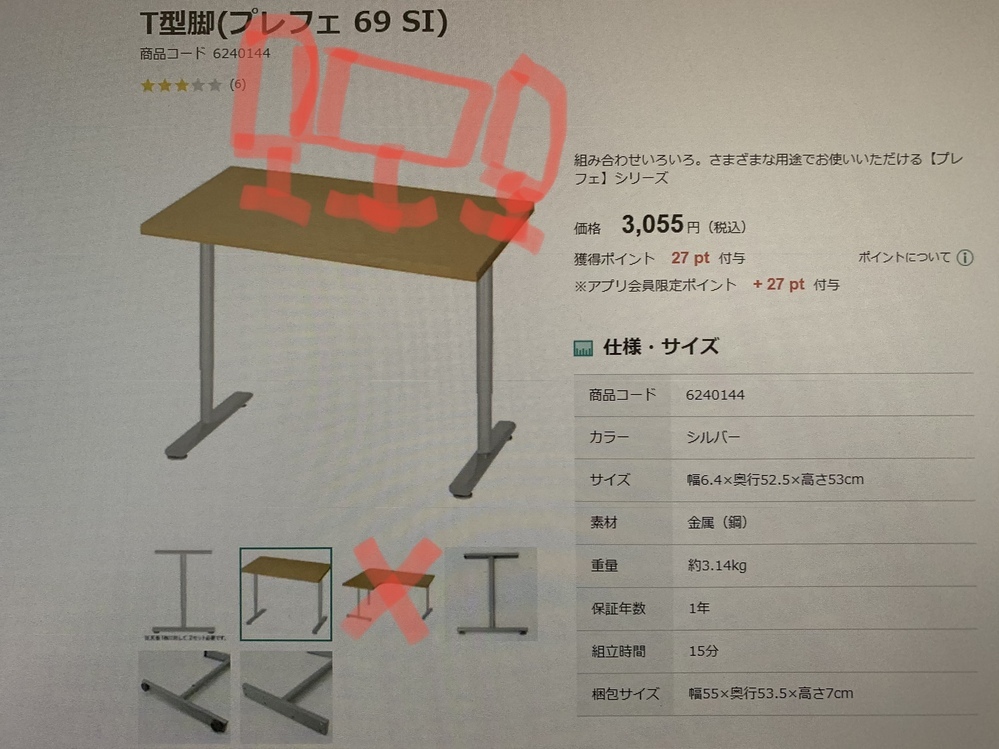 こういう足をパソコンデスクにしたら、後ろにぶっ倒れますか？【物理質問】 - ニ... - Yahoo!知恵袋