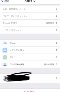 アップルidを変更したいのですが自分のgmailアドレスが自分の他のデバイス Yahoo 知恵袋