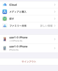 Iphoneを機種変更したら前のiphoneと連動してしまうので古い方 Yahoo 知恵袋