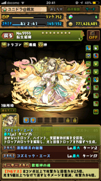 パズドラでマーベルパの覚醒無効と消せない対策に貂蝉にマーベル武器をつ Yahoo 知恵袋