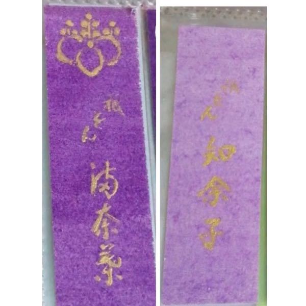 こちらの舞妓さんの花名刺は本物ですか 手で書いたように見えて Yahoo 知恵袋