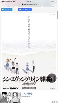 シン エヴァが公開された後 鬼滅キッズが興味本位で本作を観に行って唖 Yahoo 知恵袋