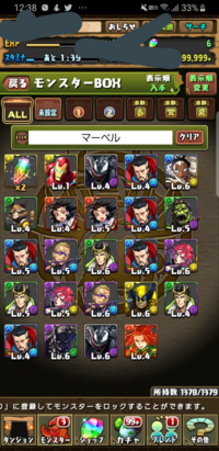 パズドラでガチャ運ヤバくないですか マーベル引いて確定以外で 7 Yahoo 知恵袋