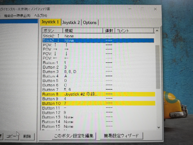 Joytokey に関するq A Yahoo 知恵袋