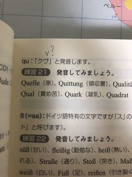 ドイツ語quはクヴと発音するとありますが ヴは英語のvのように下唇に歯を当てる Yahoo 知恵袋