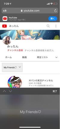 Youtubeの チャンネル タブに サブチャンネルのリンクを Yahoo 知恵袋